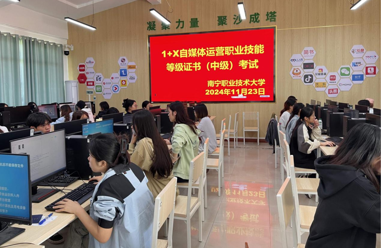 传播与策划专业圆满完成2024年1+x自媒体运营职业技能等级证书（中级）考试工作