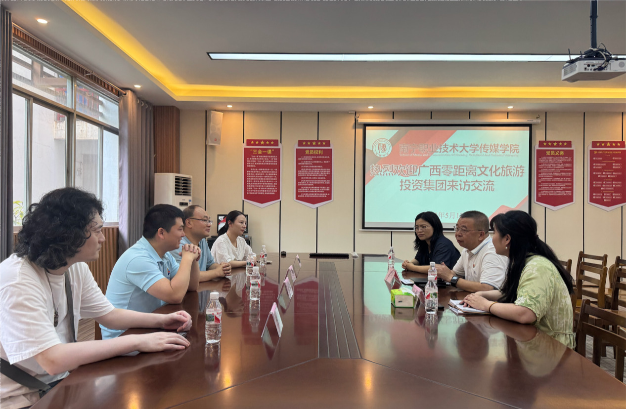 校企携手共探“直播赋能，文旅融合”新路径——我院举办零距离文化旅游投资集团超...