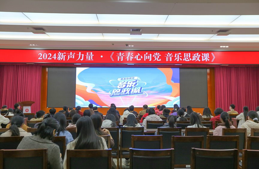 传媒学院：“声”动思政课 唱响“强国有我”